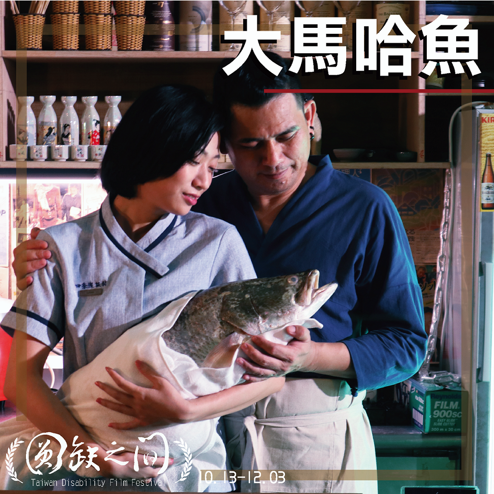 大馬哈魚標題圖